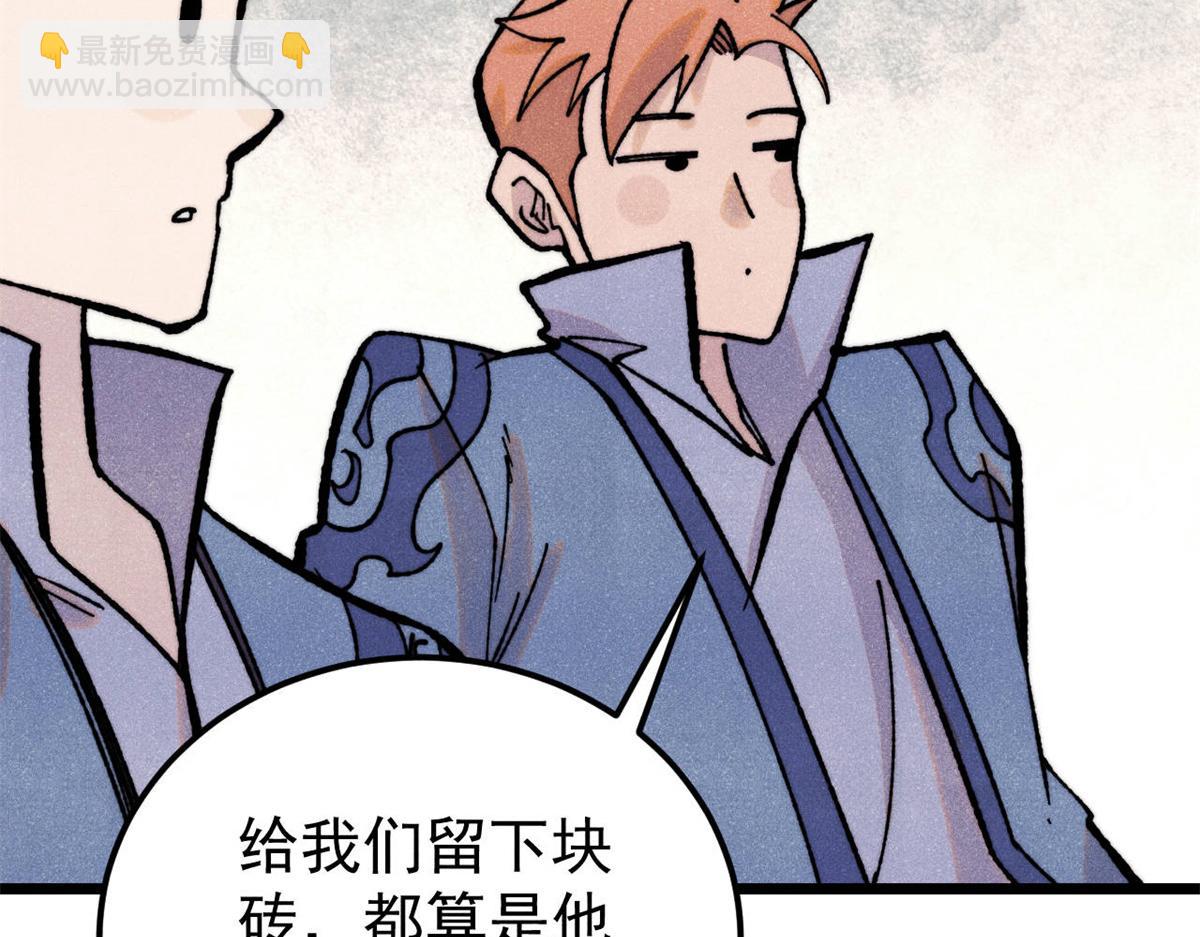 萬古最強宗 - 413 隨地大小演(2/4) - 1