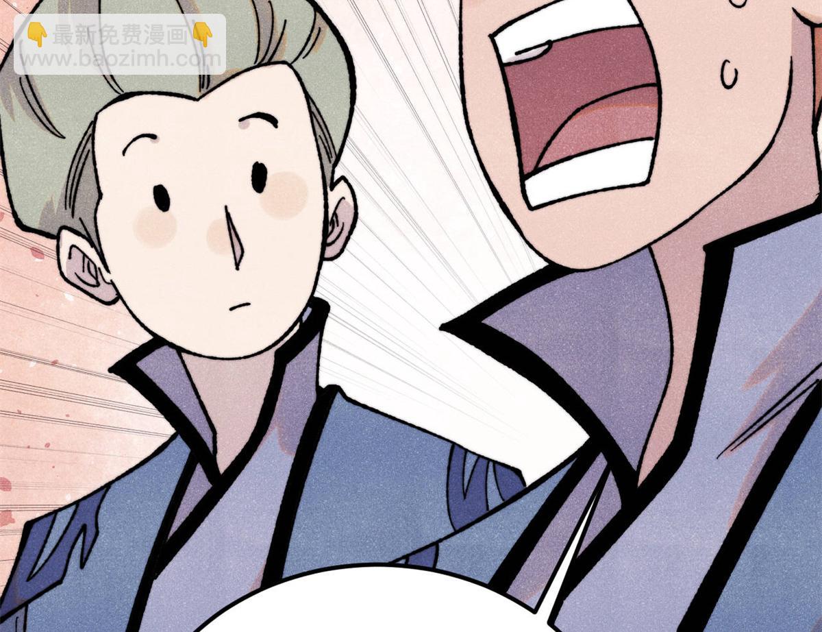 萬古最強宗 - 413 隨地大小演(2/4) - 4