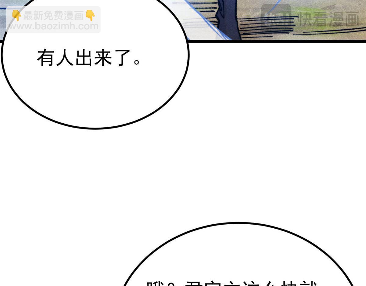 萬古最強宗 - 413 隨地大小演(2/4) - 3