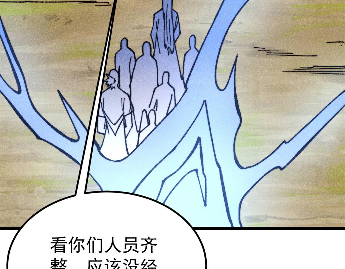 萬古最強宗 - 413 隨地大小演(2/4) - 6