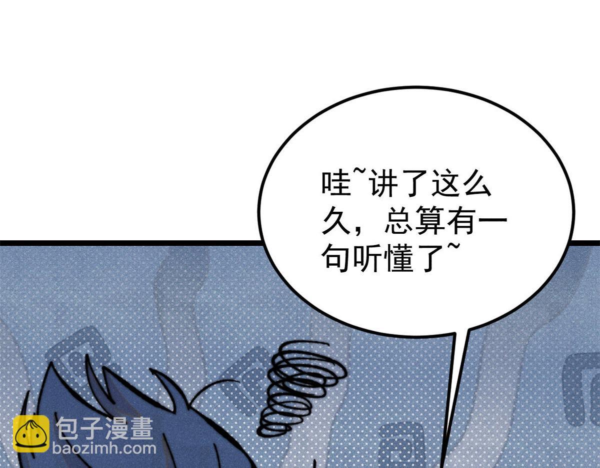 萬古最強宗 - 413 隨地大小演(1/4) - 7