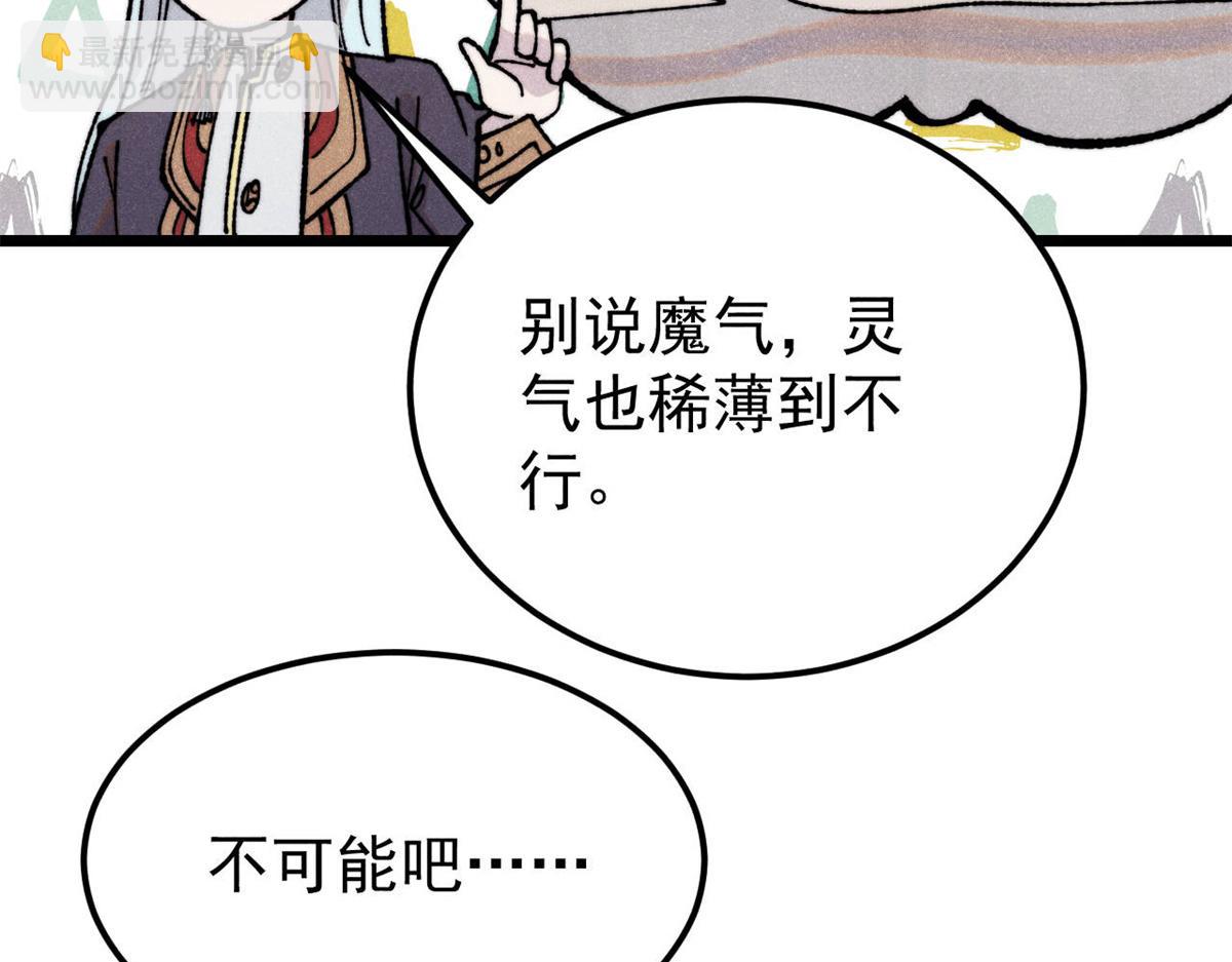 萬古最強宗 - 413 隨地大小演(2/4) - 5