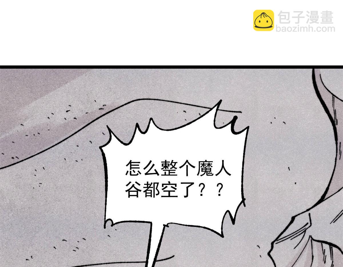 萬古最強宗 - 413 隨地大小演(2/4) - 5