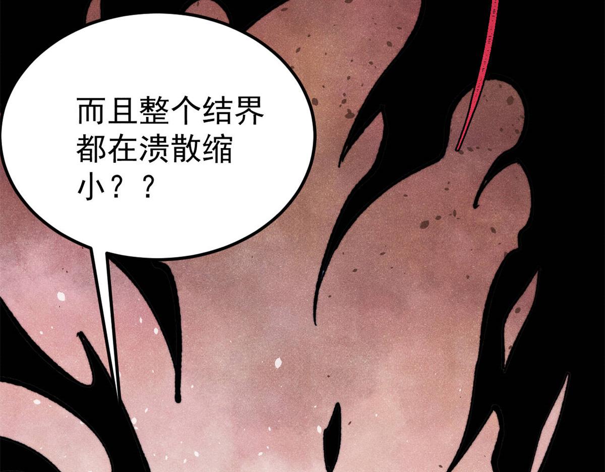 萬古最強宗 - 413 隨地大小演(2/4) - 3