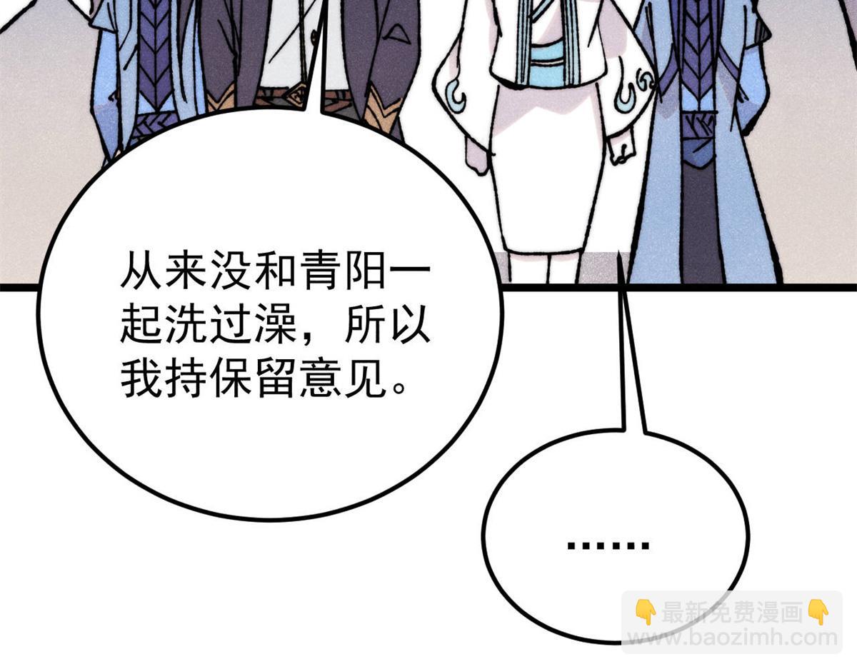 萬古最強宗 - 415 星隕大陸第一(3/4) - 5