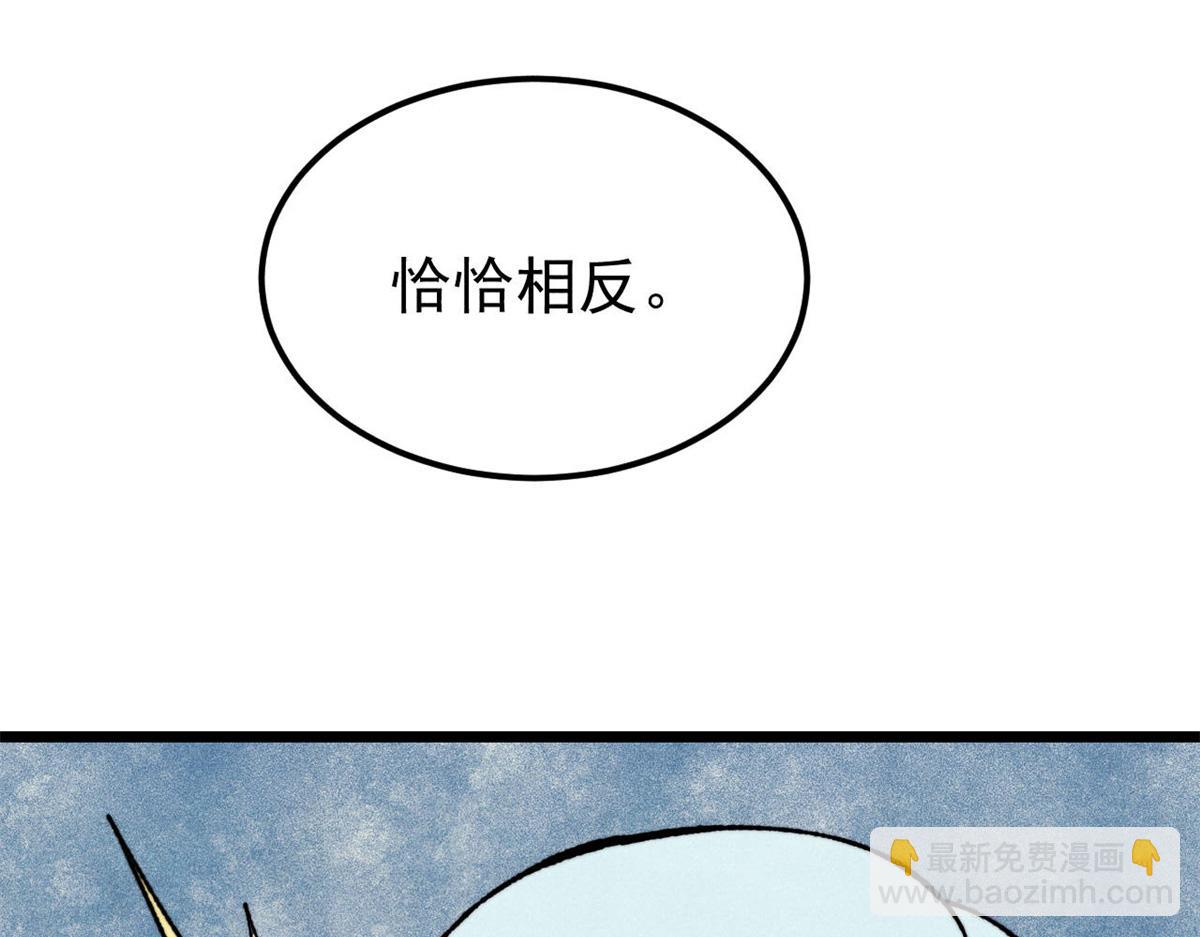 萬古最強宗 - 415 星隕大陸第一(3/4) - 5