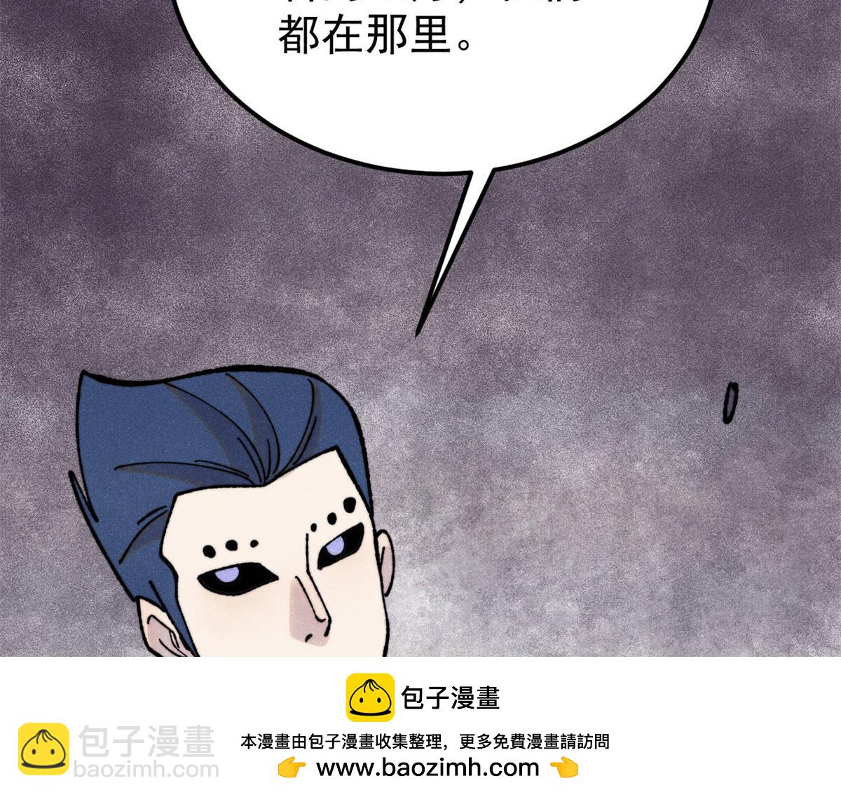 萬古最強宗 - 415 星隕大陸第一(3/4) - 1