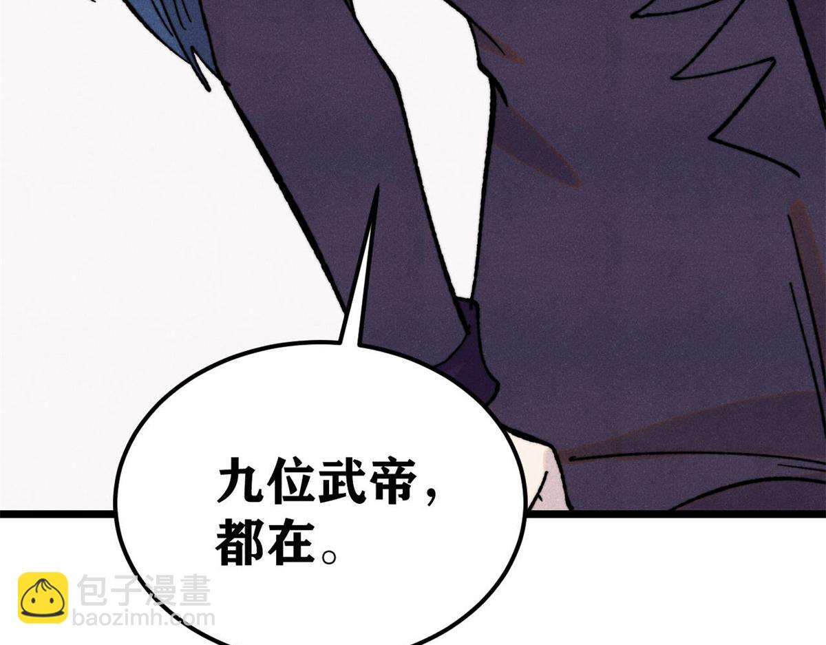 萬古最強宗 - 415 星隕大陸第一(3/4) - 4