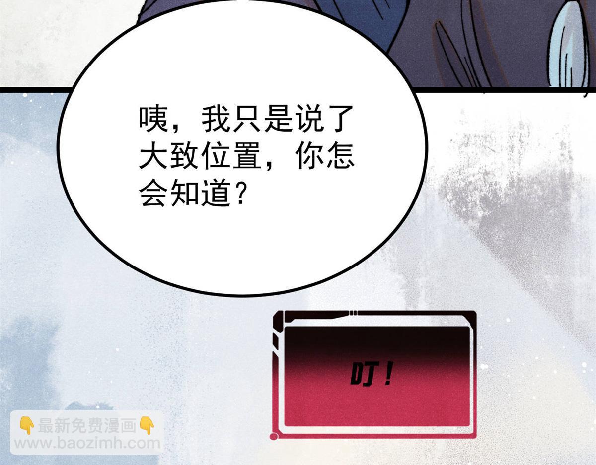 萬古最強宗 - 415 星隕大陸第一(3/4) - 1