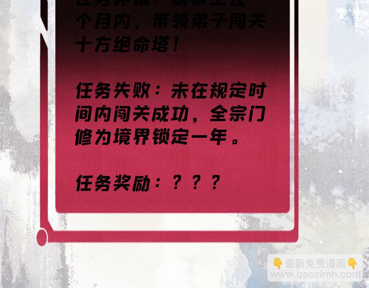 萬古最強宗 - 415 星隕大陸第一(3/4) - 4