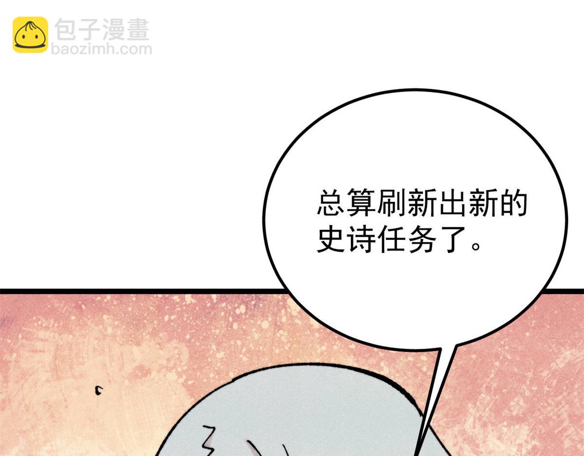 萬古最強宗 - 415 星隕大陸第一(3/4) - 7