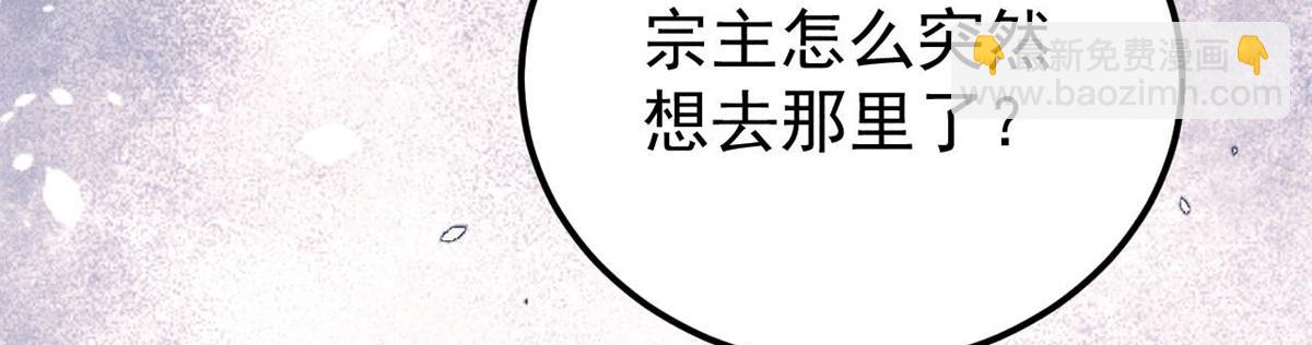 萬古最強宗 - 415 星隕大陸第一(3/4) - 4