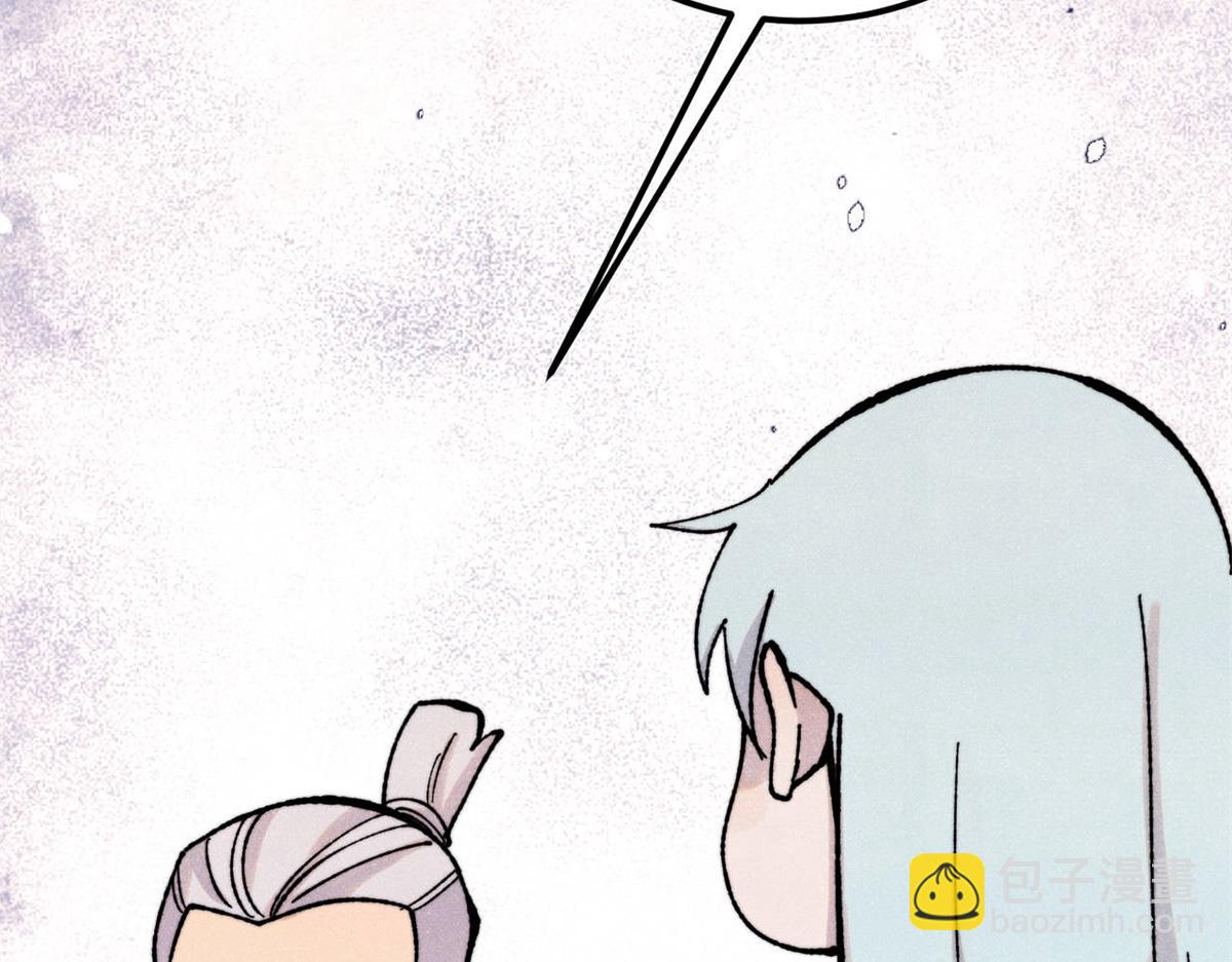 萬古最強宗 - 415 星隕大陸第一(3/4) - 5