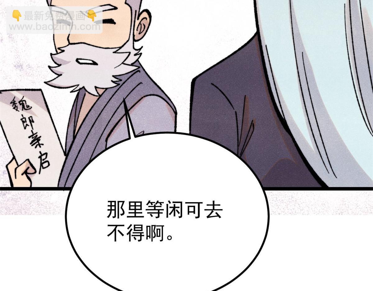 萬古最強宗 - 415 星隕大陸第一(3/4) - 6