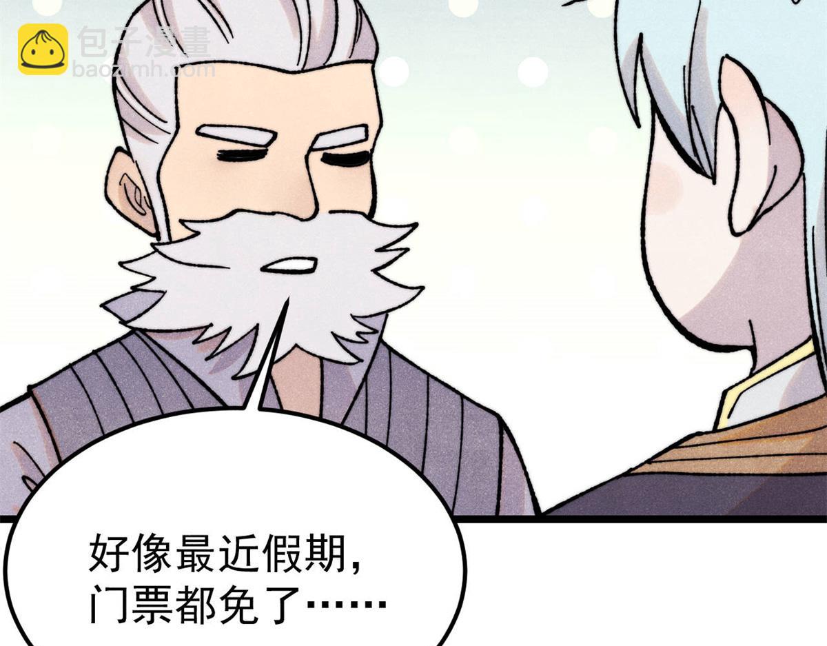 萬古最強宗 - 415 星隕大陸第一(3/4) - 8