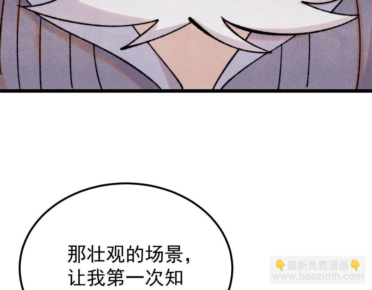 萬古最強宗 - 415 星隕大陸第一(3/4) - 3