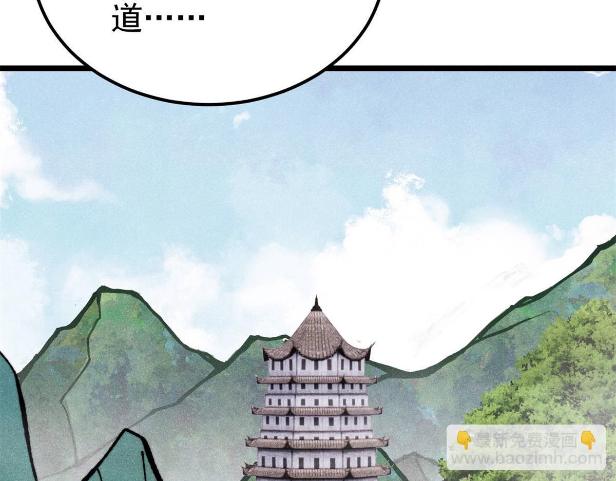 萬古最強宗 - 415 星隕大陸第一(3/4) - 4