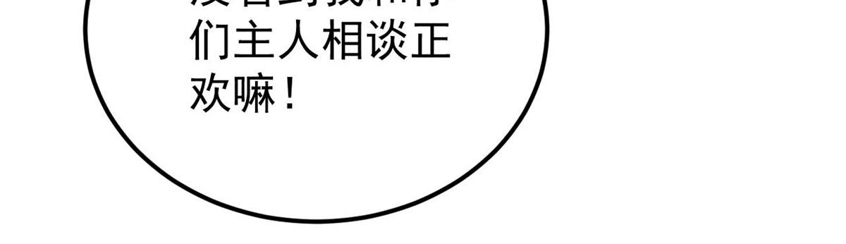 萬古最強宗 - 415 星隕大陸第一(1/4) - 7