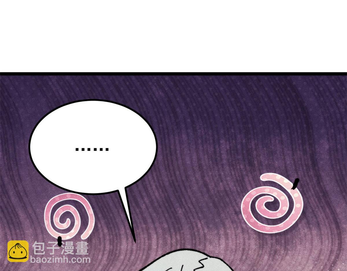 萬古最強宗 - 415 星隕大陸第一(4/4) - 3