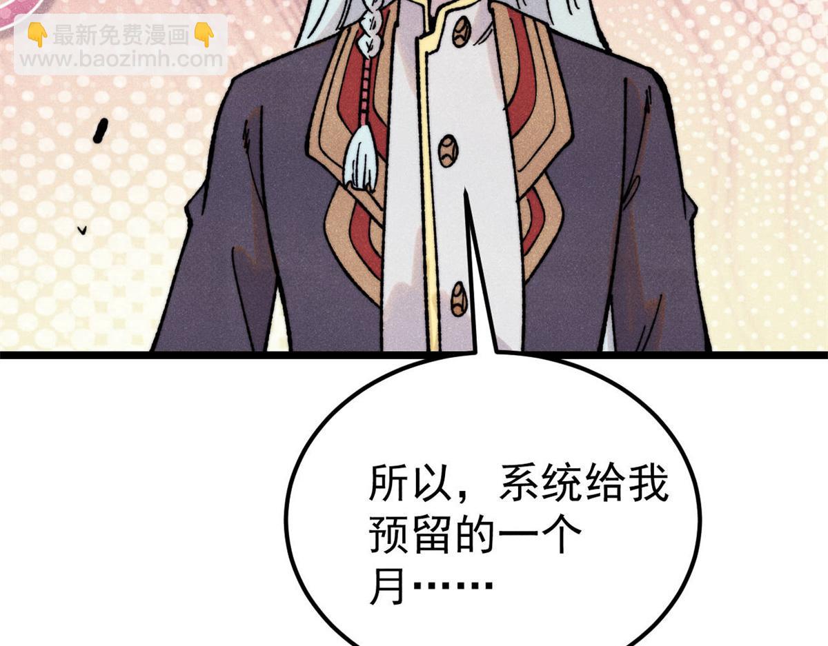 萬古最強宗 - 415 星隕大陸第一(4/4) - 1