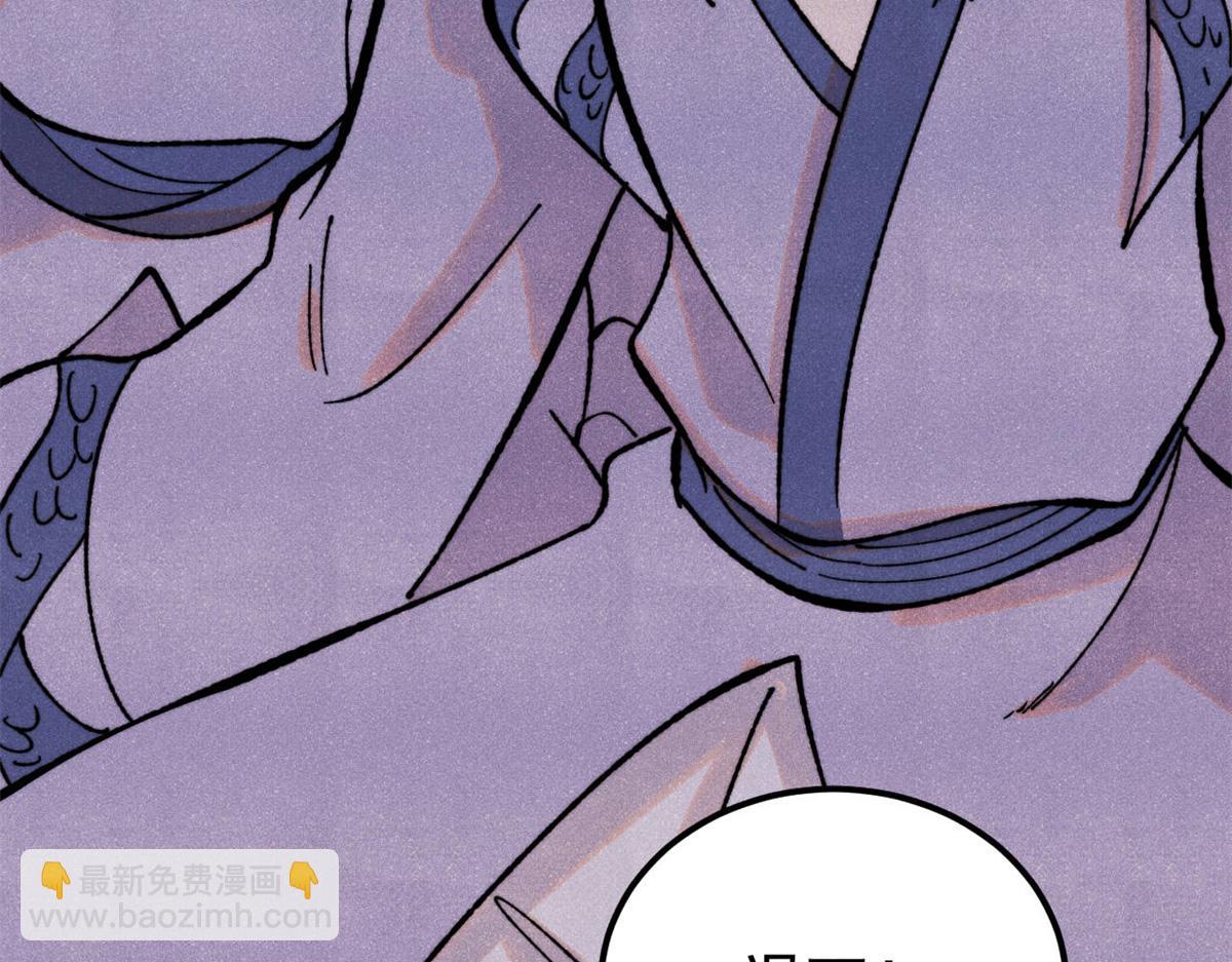 萬古最強宗 - 415 星隕大陸第一(1/4) - 6