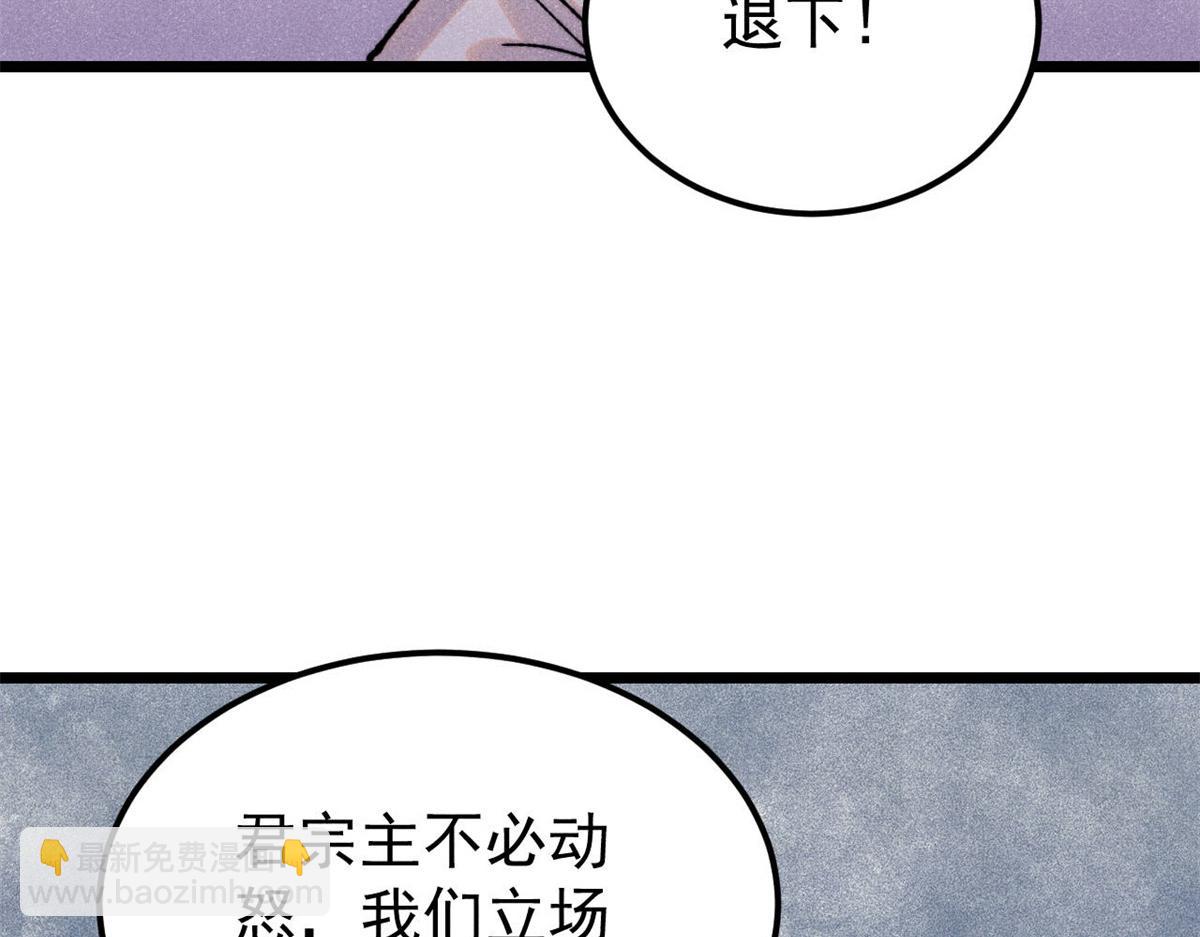 萬古最強宗 - 415 星隕大陸第一(1/4) - 7