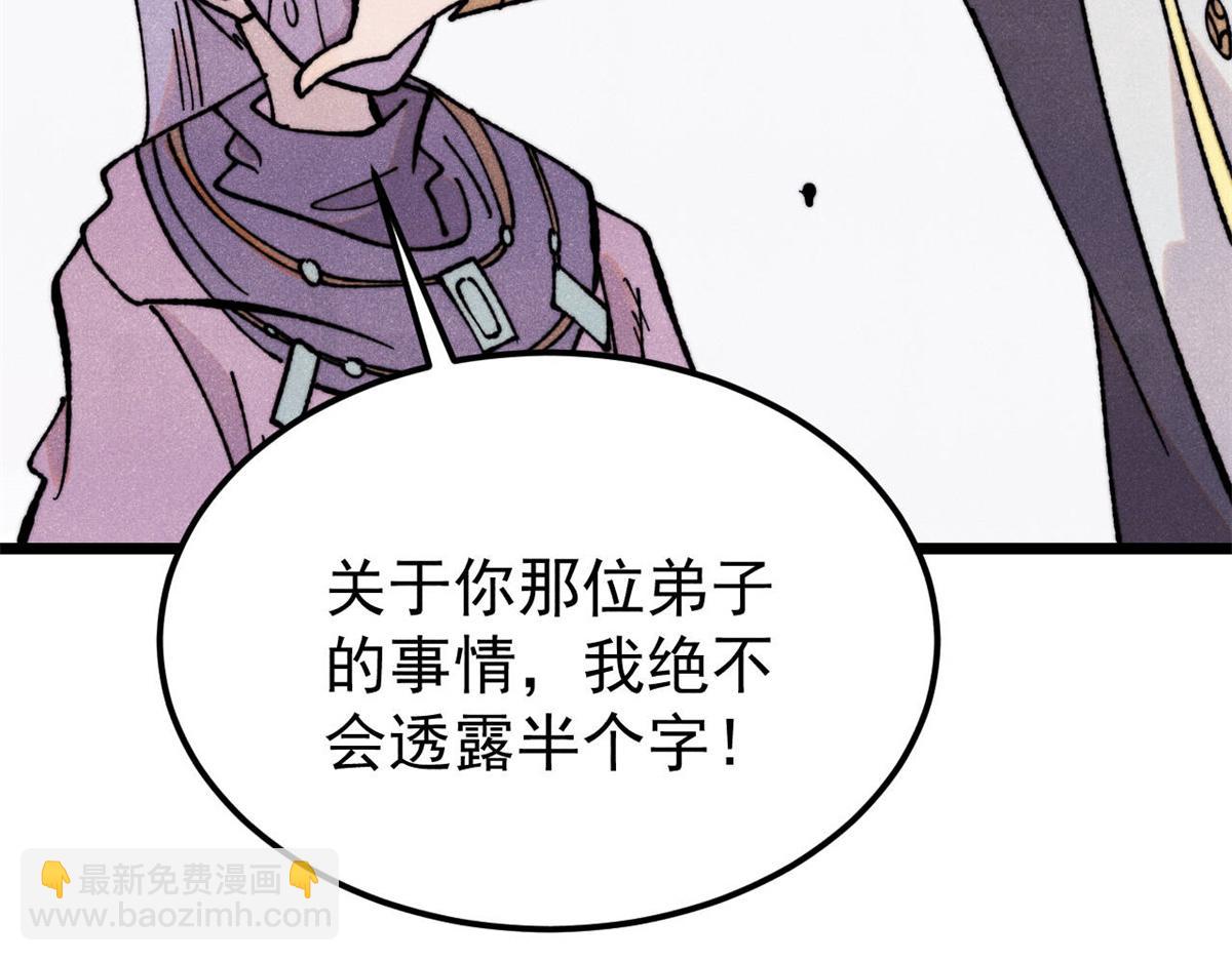 萬古最強宗 - 415 星隕大陸第一(1/4) - 2