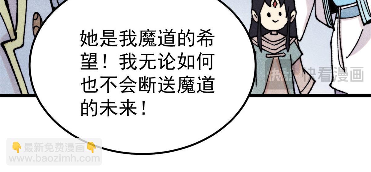 萬古最強宗 - 415 星隕大陸第一(1/4) - 6