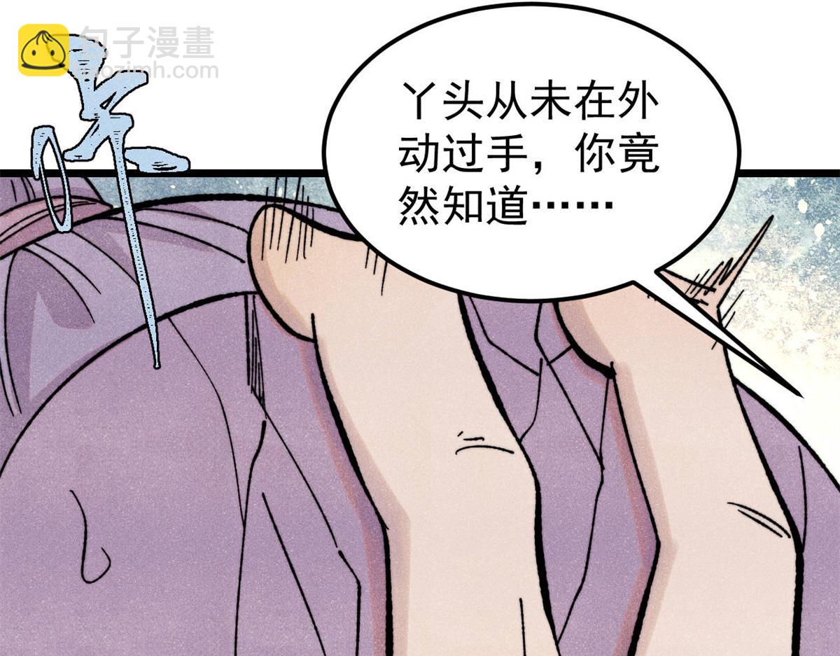 萬古最強宗 - 415 星隕大陸第一(1/4) - 7