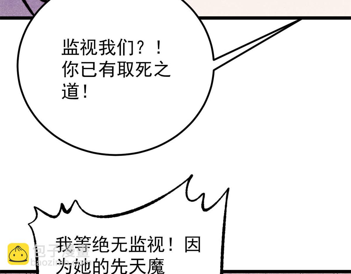 萬古最強宗 - 415 星隕大陸第一(1/4) - 2