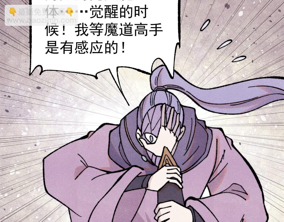 萬古最強宗 - 415 星隕大陸第一(1/4) - 3