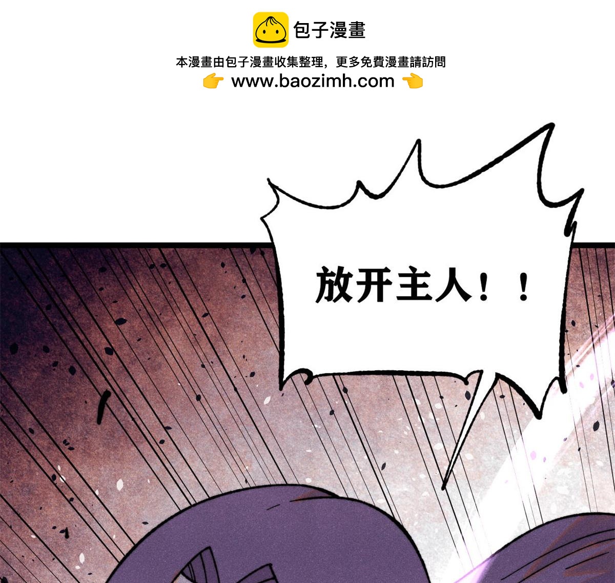 萬古最強宗 - 415 星隕大陸第一(1/4) - 4