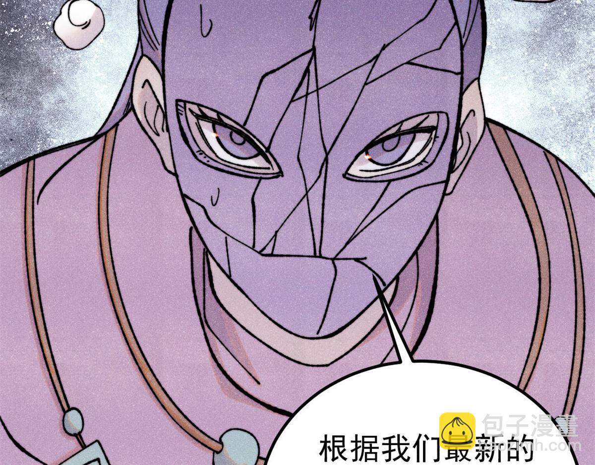 萬古最強宗 - 415 星隕大陸第一(1/4) - 4