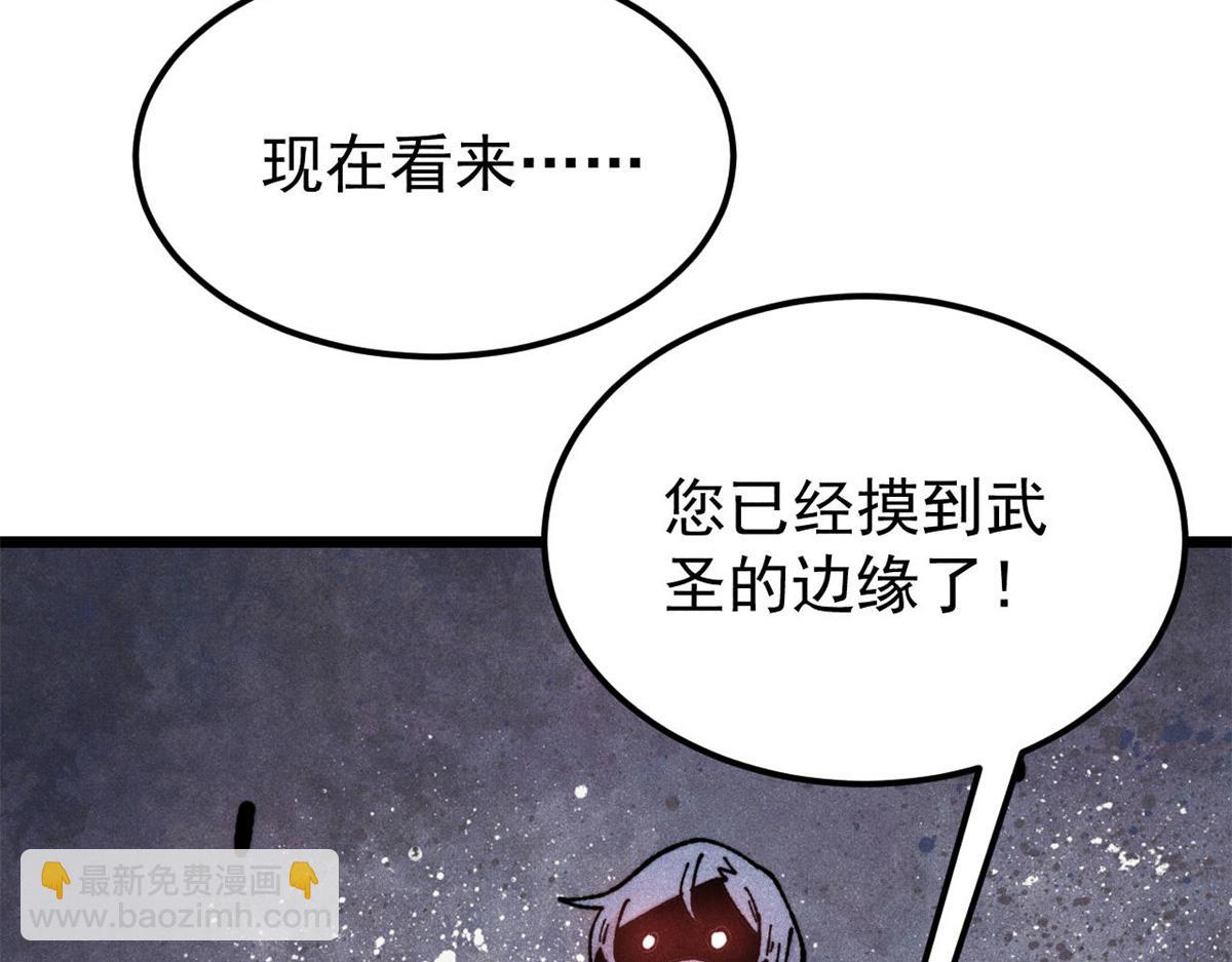 萬古最強宗 - 415 星隕大陸第一(1/4) - 6