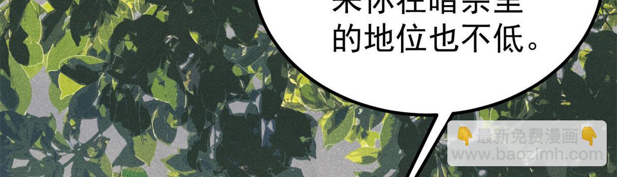 萬古最強宗 - 415 星隕大陸第一(2/4) - 8