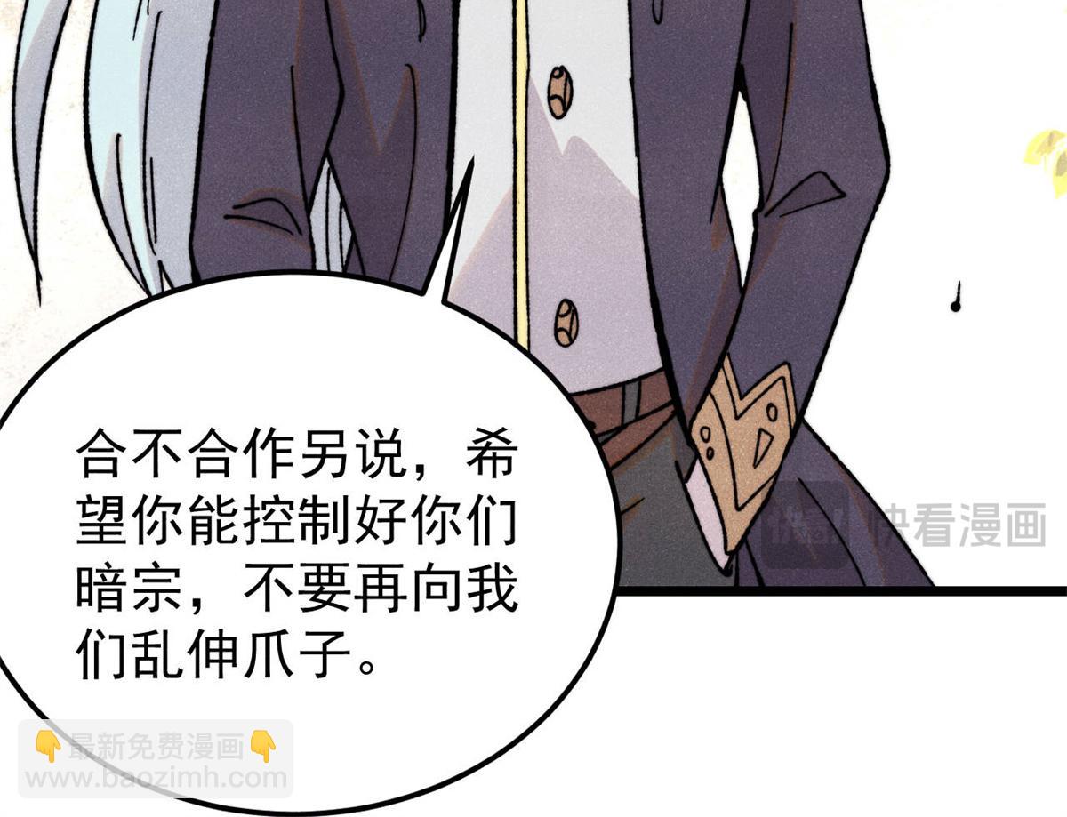 萬古最強宗 - 415 星隕大陸第一(2/4) - 2