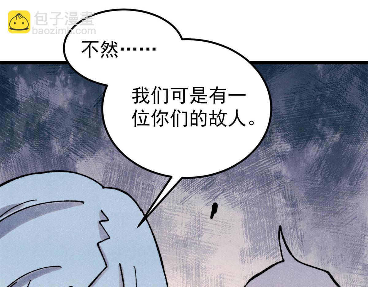 萬古最強宗 - 415 星隕大陸第一(2/4) - 3