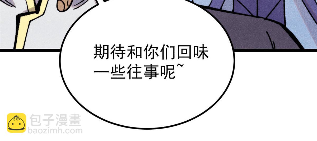 萬古最強宗 - 415 星隕大陸第一(2/4) - 5