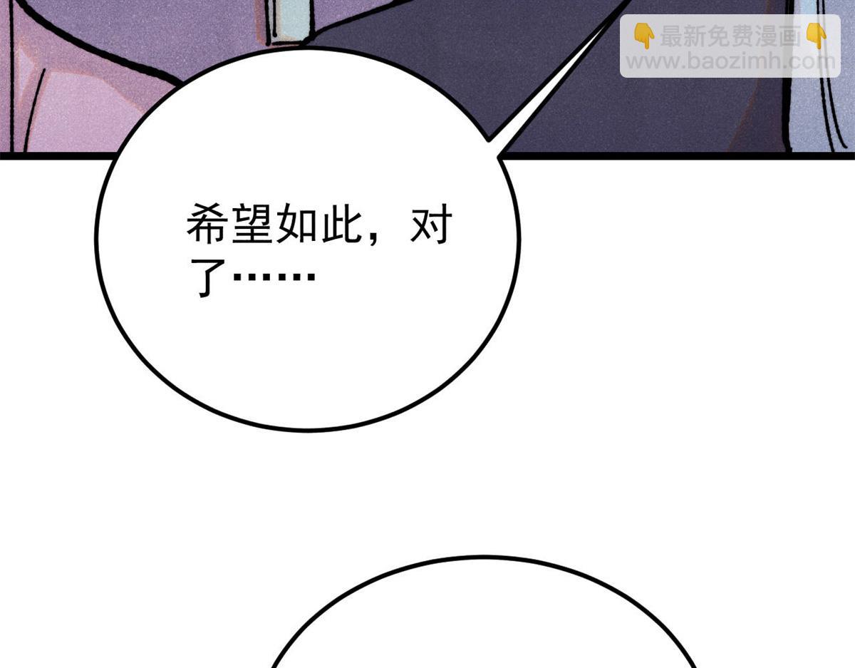 萬古最強宗 - 415 星隕大陸第一(2/4) - 1