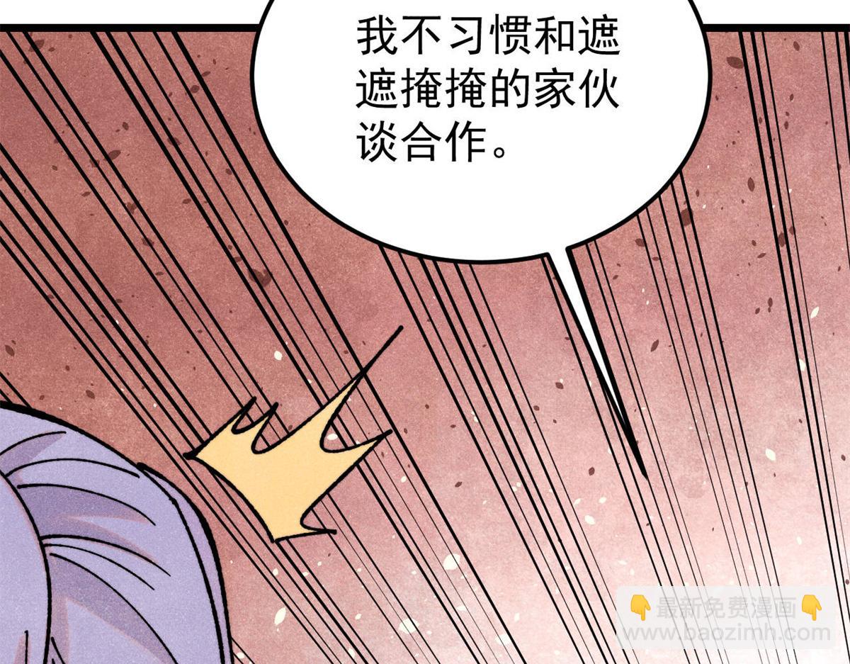 萬古最強宗 - 415 星隕大陸第一(2/4) - 2