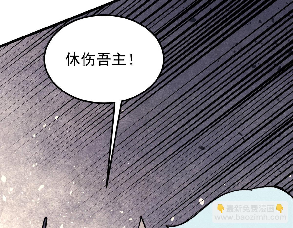 萬古最強宗 - 415 星隕大陸第一(2/4) - 2