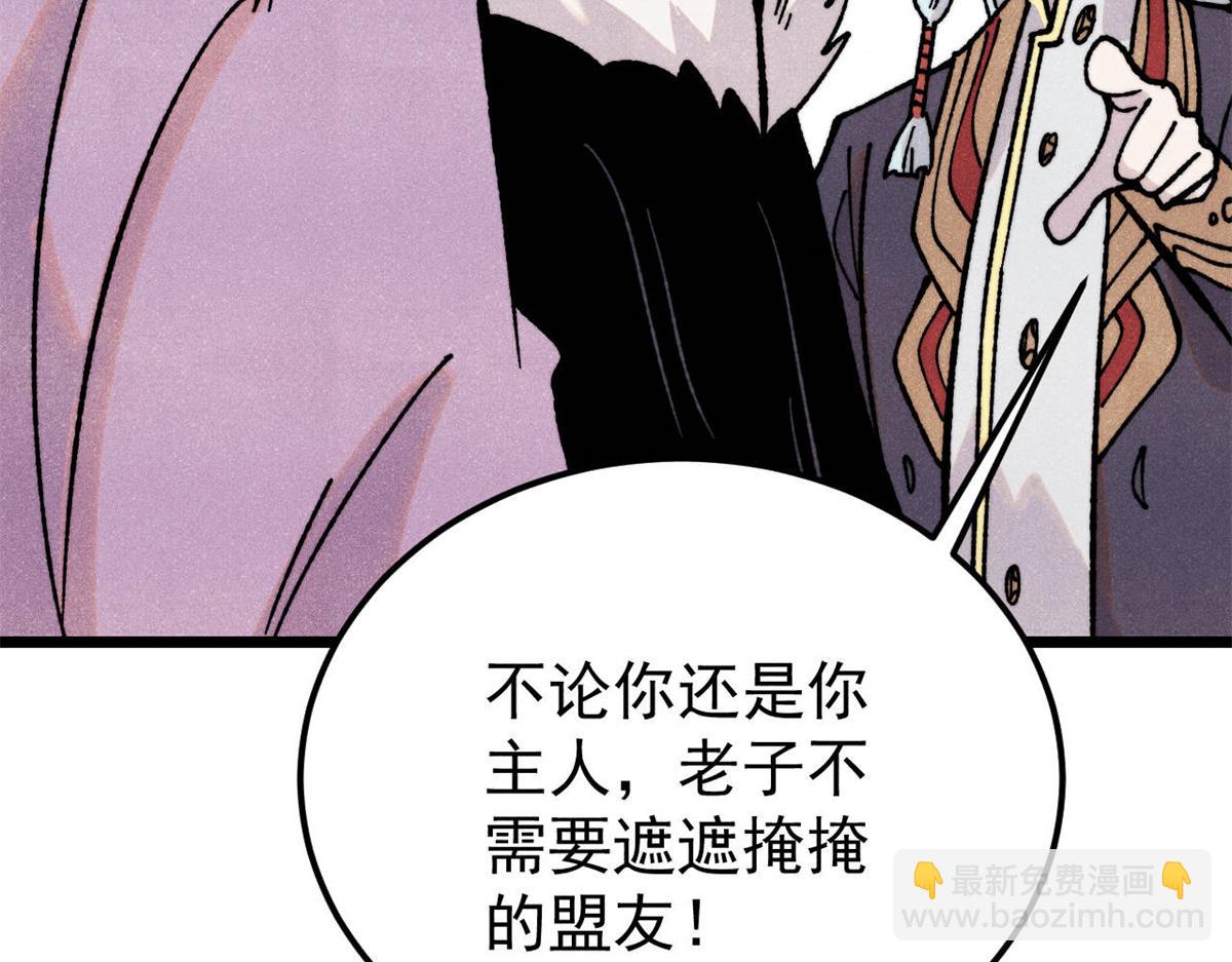 萬古最強宗 - 415 星隕大陸第一(2/4) - 1