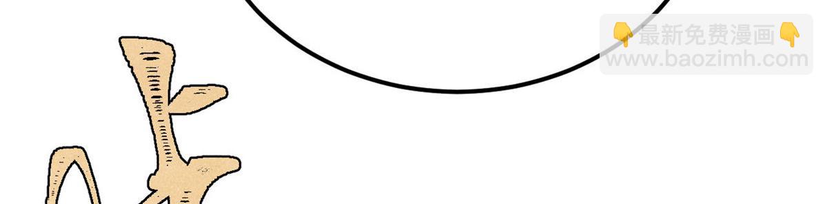 萬古最強宗 - 415 星隕大陸第一(2/4) - 2