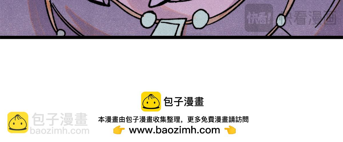 萬古最強宗 - 415 星隕大陸第一(2/4) - 5