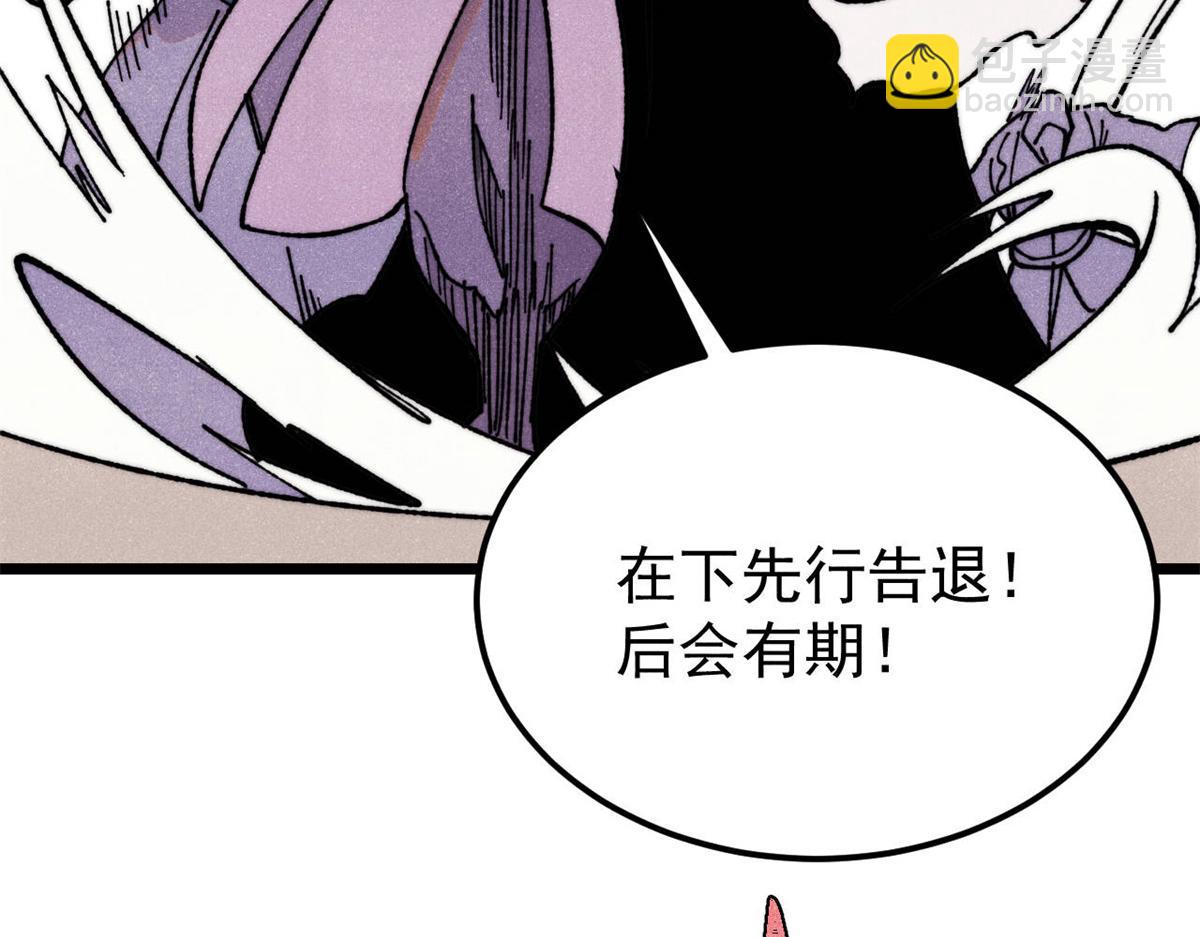 萬古最強宗 - 415 星隕大陸第一(2/4) - 4