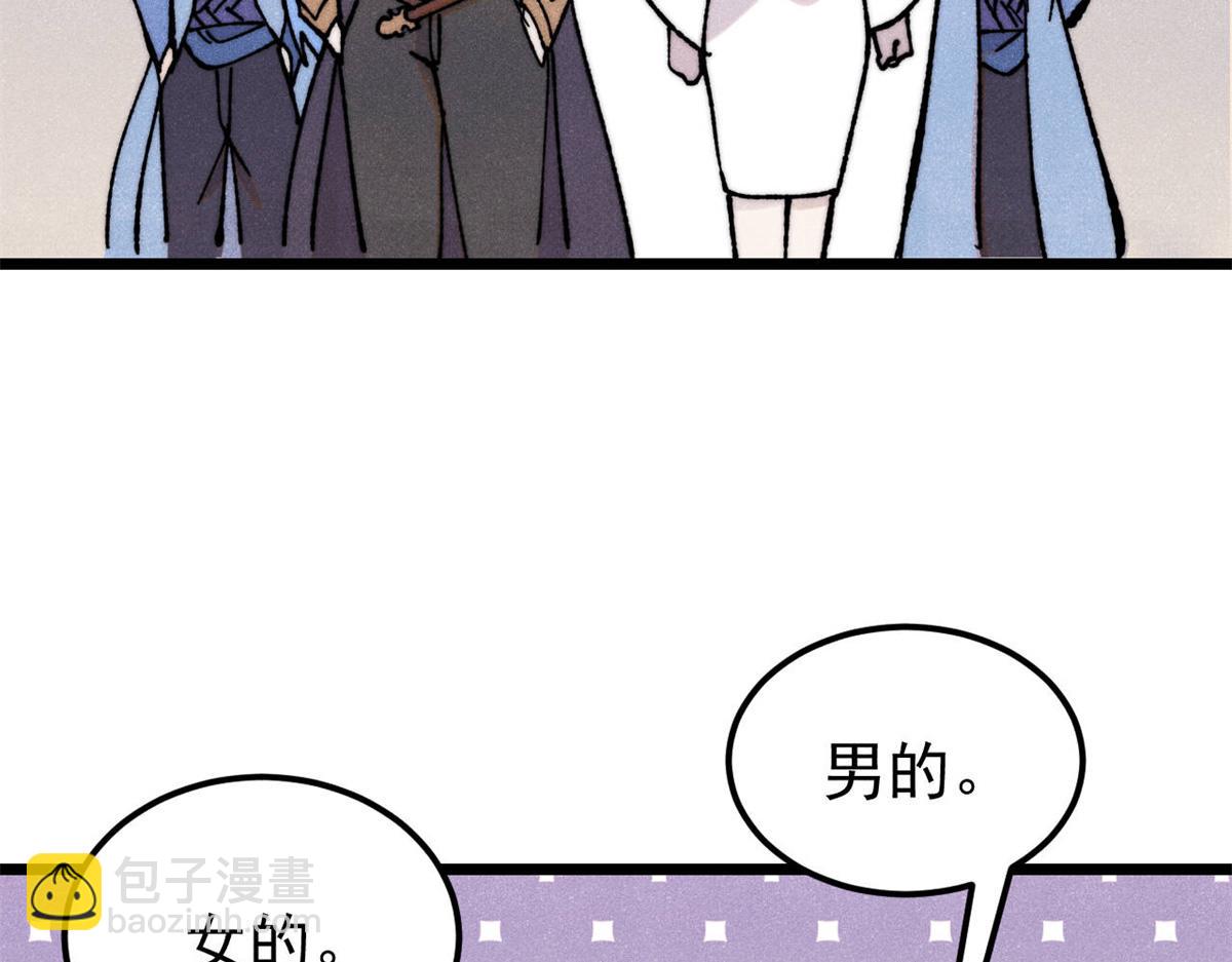 萬古最強宗 - 415 星隕大陸第一(2/4) - 4