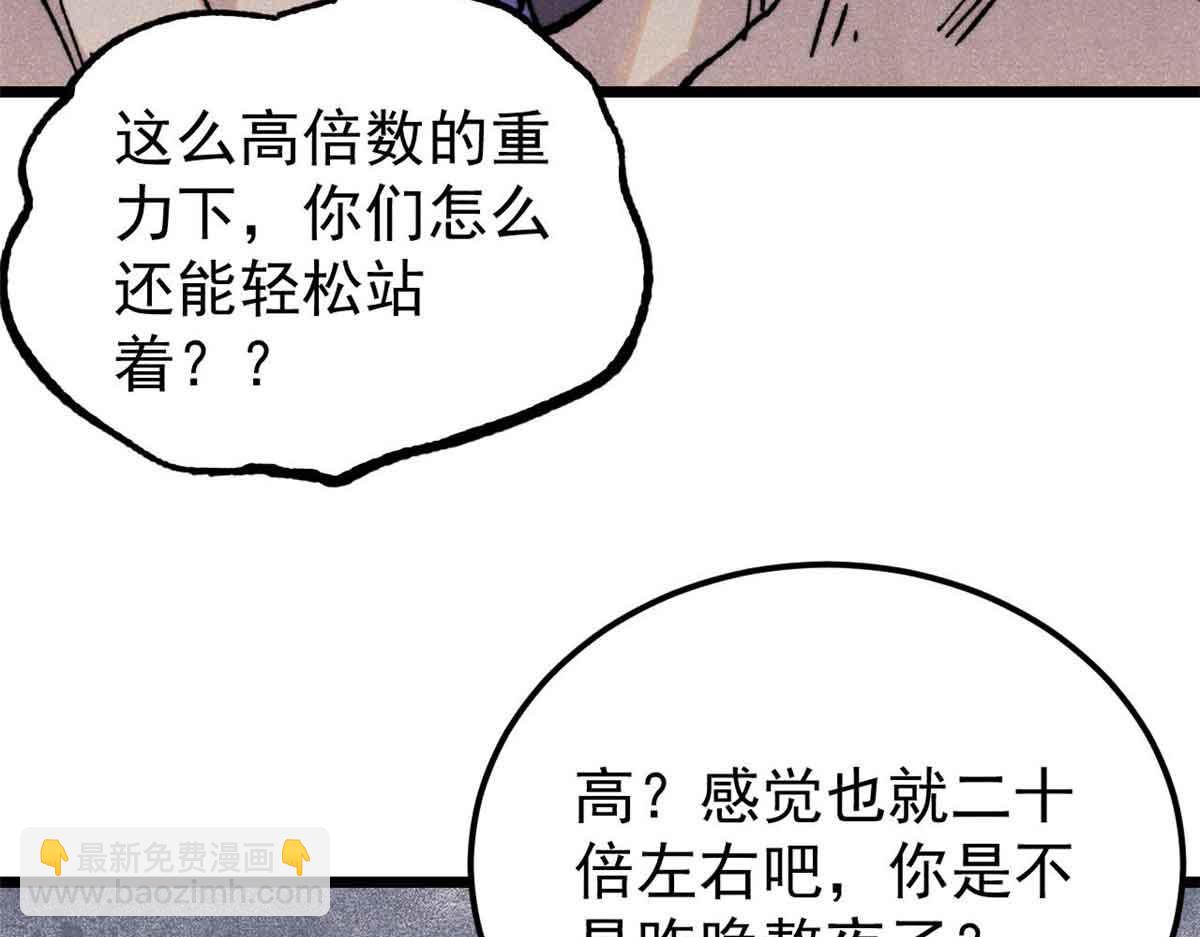 萬古最強宗 - 417 還是第一個跪的(1/3) - 2