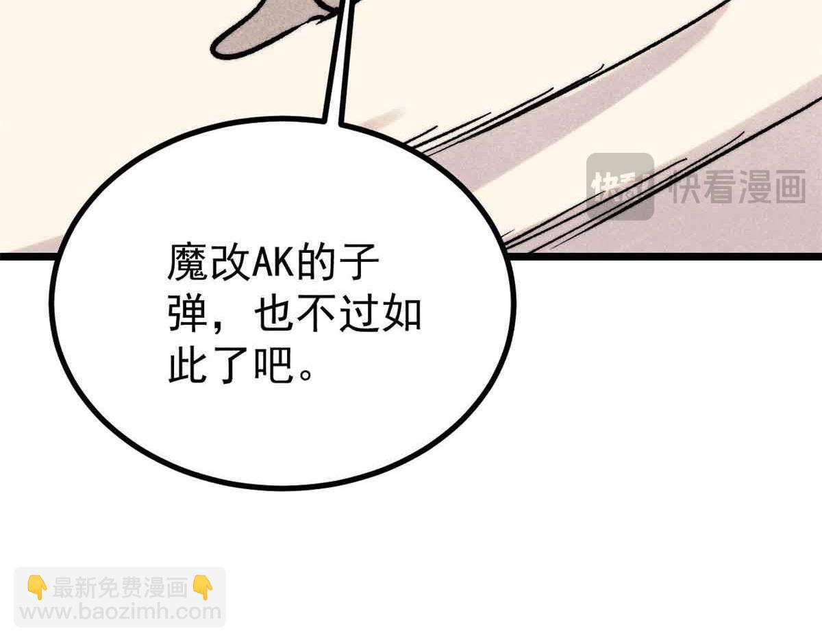 萬古最強宗 - 417 還是第一個跪的(3/3) - 2