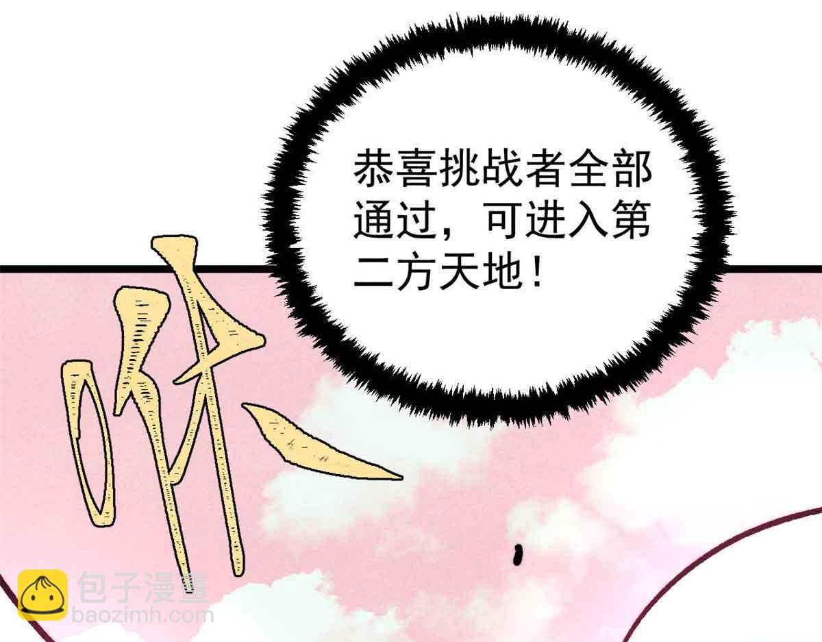 萬古最強宗 - 417 還是第一個跪的(3/3) - 4