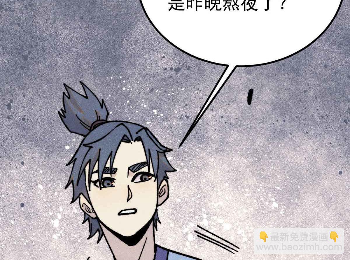 萬古最強宗 - 417 還是第一個跪的(1/3) - 3
